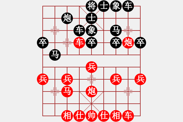 象棋棋譜圖片：橫才俊儒[紅] -VS- 逍遙樂[黑] - 步數(shù)：30 