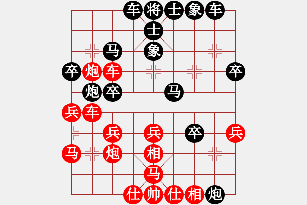 象棋棋譜圖片：井中月先負(fù)笑書.pgn - 步數(shù)：30 