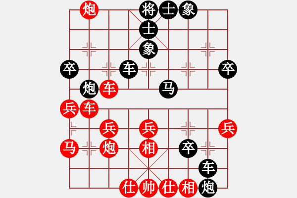 象棋棋譜圖片：井中月先負(fù)笑書.pgn - 步數(shù)：40 