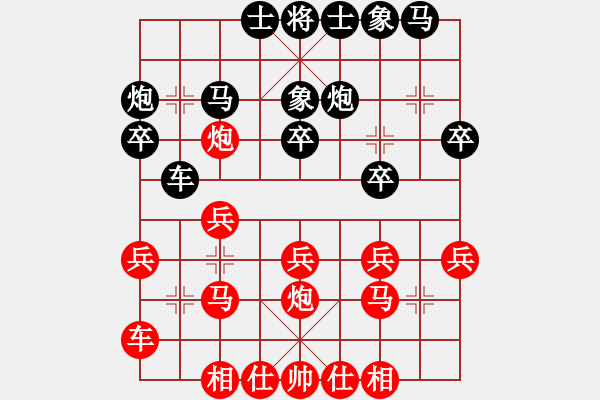 象棋棋譜圖片：tmgx(9星)-勝-江湖客(風(fēng)魔) - 步數(shù)：20 