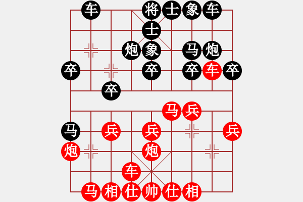 象棋棋譜圖片：啤酒泡泡[紅] — 負 — ┊舉燭℡[黑] - 步數：20 