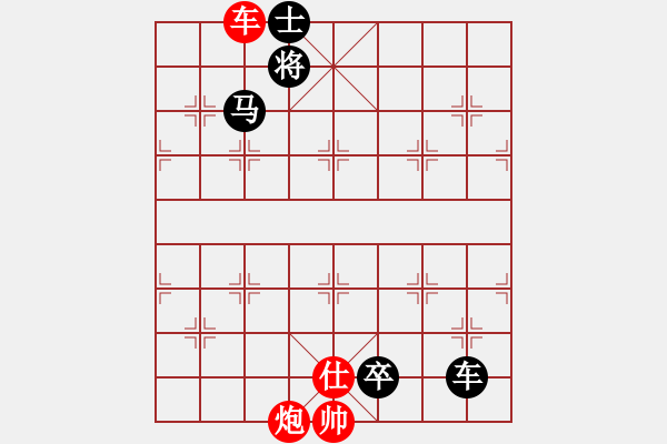 象棋棋譜圖片：中級（1）班 第七周 基礎題1（士的助攻――對面笑） - 步數(shù)：0 