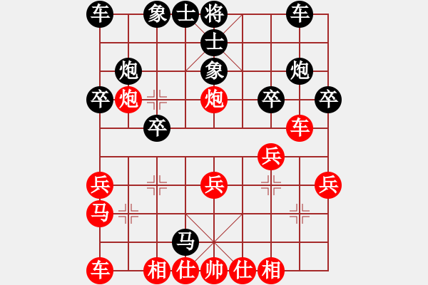 象棋棋譜圖片：醉棋渡河(2弦)-勝-惠安一顆星(1弦) - 步數(shù)：20 