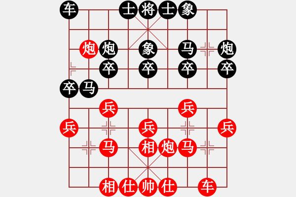 象棋棋譜圖片：陸崢嶸 先勝 黃敬慈 - 步數(shù)：20 