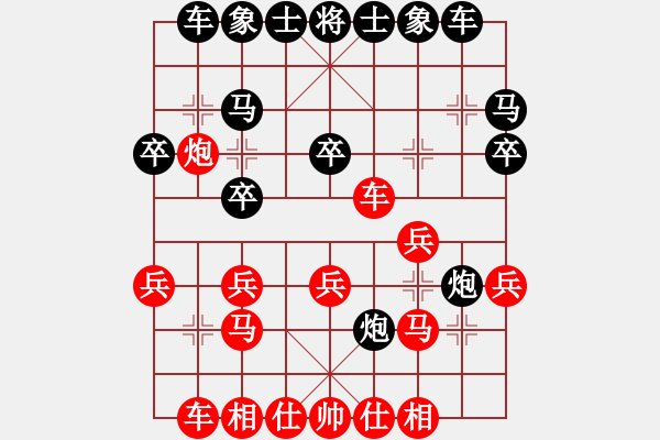 象棋棋谱图片：第二十桌 许鲁斌先和卢军宇 - 步数：20 