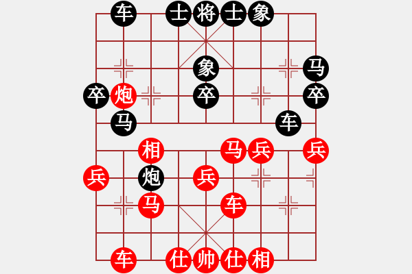 象棋棋谱图片：第二十桌 许鲁斌先和卢军宇 - 步数：30 