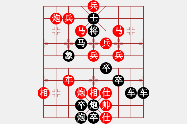 象棋棋譜圖片：春節(jié)快樂(lè)36-26（時(shí)鑫 造型 試擬） - 步數(shù)：20 