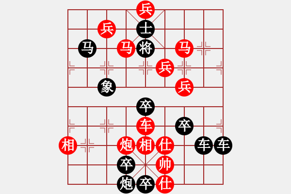 象棋棋譜圖片：春節(jié)快樂(lè)36-26（時(shí)鑫 造型 試擬） - 步數(shù)：30 