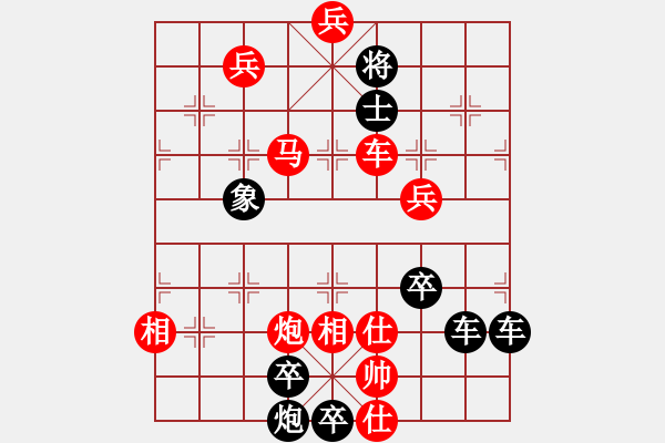 象棋棋譜圖片：春節(jié)快樂(lè)36-26（時(shí)鑫 造型 試擬） - 步數(shù)：50 