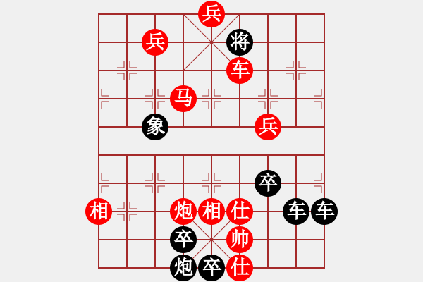 象棋棋譜圖片：春節(jié)快樂(lè)36-26（時(shí)鑫 造型 試擬） - 步數(shù)：51 