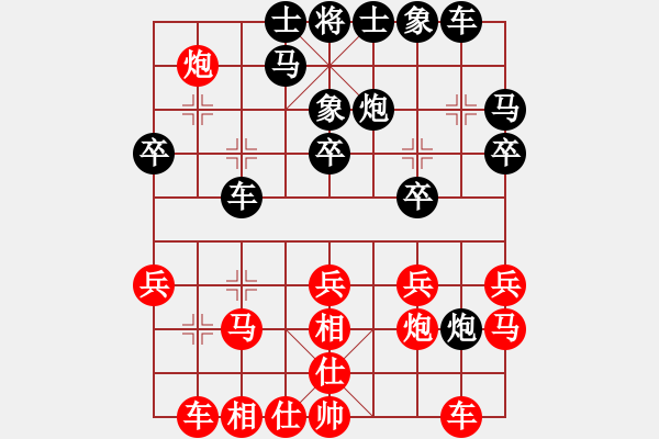 象棋棋譜圖片：ywgyf(9星)-和-小魚刀(9星) - 步數(shù)：20 