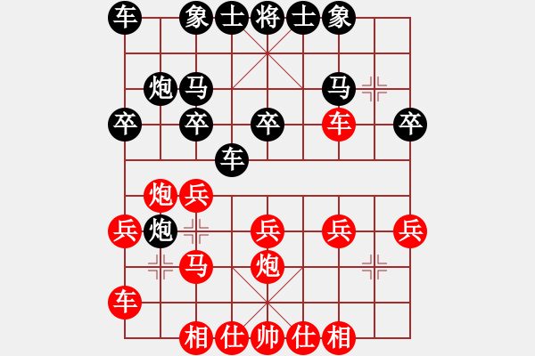 象棋棋譜圖片：名手對奇兵 - 步數(shù)：20 