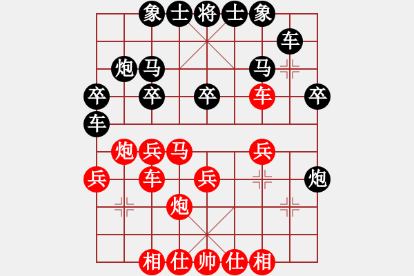 象棋棋譜圖片：名手對奇兵 - 步數(shù)：30 