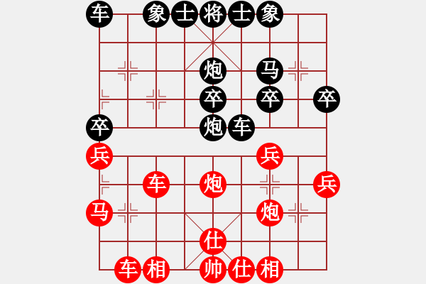 象棋棋譜圖片：2006年迪瀾杯弈天聯(lián)賽第四輪：成都軍區(qū)(5r)-和-名劍之光呢(9段) - 步數(shù)：30 