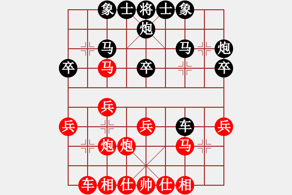 象棋棋譜圖片：吳可欣 先和 劉歡 - 步數(shù)：30 