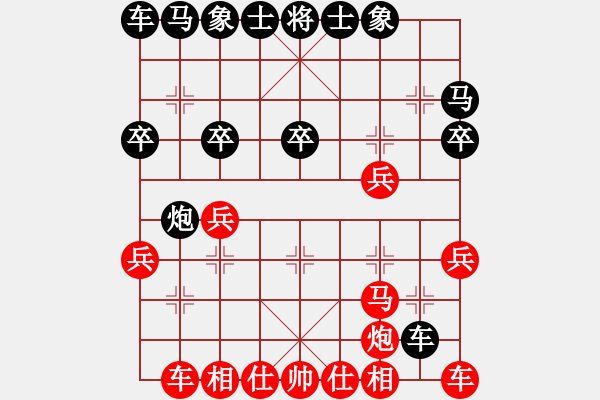 象棋棋譜圖片：09-09-07 東邪[1150]-負(fù)-gaguang[1076] - 步數(shù)：20 