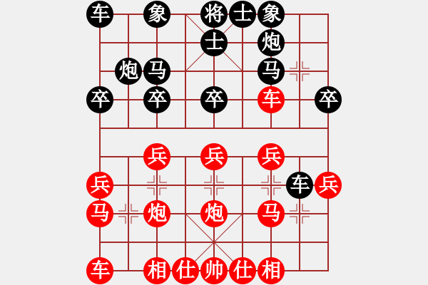 象棋棋譜圖片：張輝       先負(fù) 呂道明     - 步數(shù)：20 