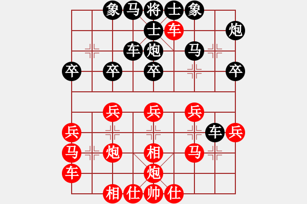 象棋棋譜圖片：張輝       先負(fù) 呂道明     - 步數(shù)：30 