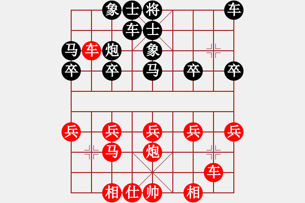 象棋棋譜圖片：棋友-魚(yú)aiq鳥(niǎo)[575644877] -VS- 隨風(fēng)飄[812317598] - 步數(shù)：20 