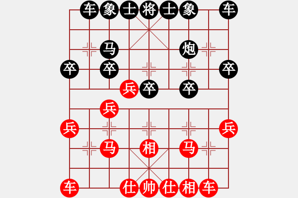 象棋棋譜圖片：金庸一品堂棋社 百花羅小燕 先負 金庸武俠令狐沖 - 步數：20 