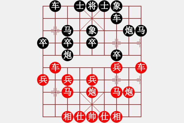 象棋棋譜圖片：情花無愛[675863509] -VS- 金鼠[114234757] - 步數(shù)：20 