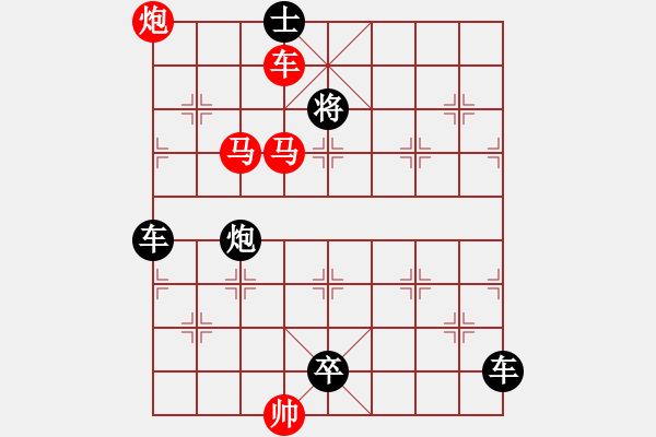 象棋棋譜圖片：《鐵蹄奔征》 溫雨祥 擬局 - 步數(shù)：40 