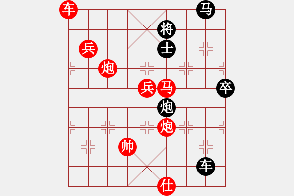 象棋棋譜圖片：天下秦人(7段)-勝-fmsbb(8段) - 步數(shù)：133 