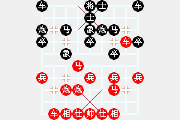 象棋棋譜圖片：因?yàn)樗訹1245437518] -VS- 木子[573117444] - 步數(shù)：20 