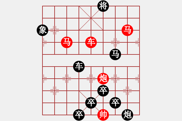 象棋棋譜圖片：☆《雅韻齋》☆【青山夕照】☆　　秦 臻 擬局 - 步數(shù)：20 