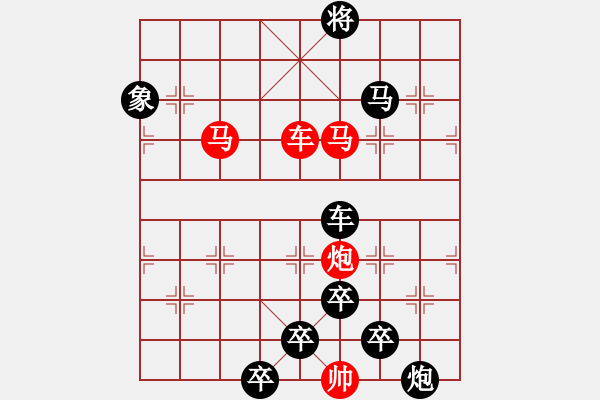 象棋棋譜圖片：☆《雅韻齋》☆【青山夕照】☆　　秦 臻 擬局 - 步數(shù)：30 