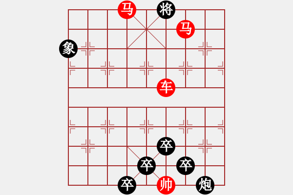 象棋棋譜圖片：☆《雅韻齋》☆【青山夕照】☆　　秦 臻 擬局 - 步數(shù)：43 