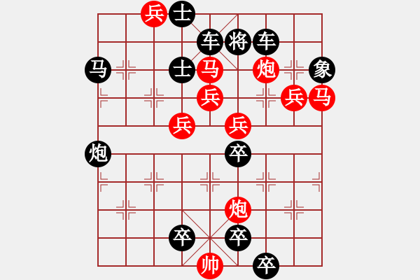 象棋棋譜圖片：群友討論殘局 - 步數(shù)：14 