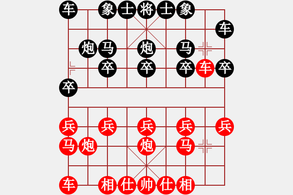 象棋棋譜圖片：第131局黃文瑞先勝袁包通 - 步數(shù)：10 