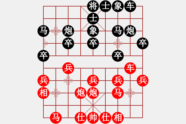 象棋棋譜圖片：qhup(8段)-勝-yjgs(7段) - 步數(shù)：20 