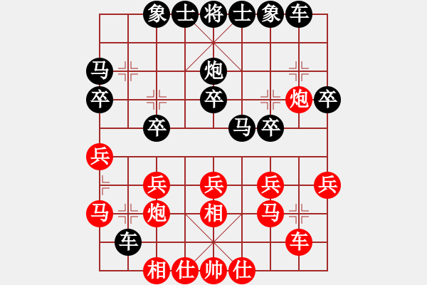 象棋棋譜圖片：別愛我(9段)-負(fù)-中原逐鹿(月將) - 步數(shù)：20 