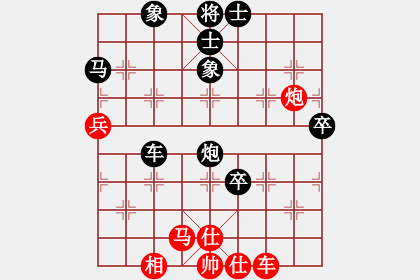 象棋棋譜圖片：別愛我(9段)-負(fù)-中原逐鹿(月將) - 步數(shù)：70 