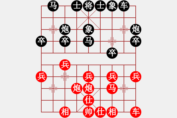 象棋棋譜圖片：東坡杯第四輪1臺樂山鄭凌志 先和 蘭州唐鑫 - 步數(shù)：20 