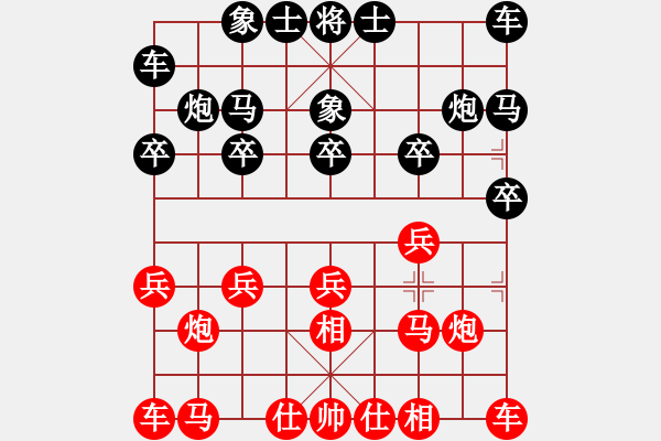 象棋棋譜圖片：wwnnww(5段)-和-壯志樂棋(8段) - 步數(shù)：10 