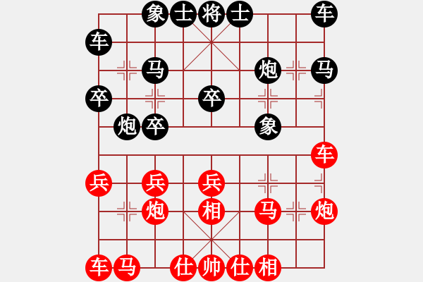 象棋棋譜圖片：wwnnww(5段)-和-壯志樂棋(8段) - 步數(shù)：20 