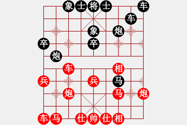 象棋棋譜圖片：wwnnww(5段)-和-壯志樂棋(8段) - 步數(shù)：30 