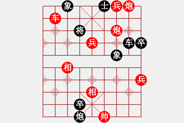 象棋棋譜圖片：長(zhǎng)沙滿哥(北斗)-勝-棋棋是道(天罡) - 步數(shù)：130 