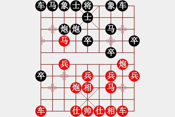 象棋棋譜圖片：長(zhǎng)沙滿哥(北斗)-勝-棋棋是道(天罡) - 步數(shù)：20 