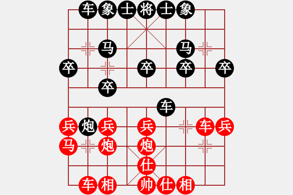 象棋棋譜圖片：張廣洋 先負(fù) 元蘿卜 - 步數(shù)：20 