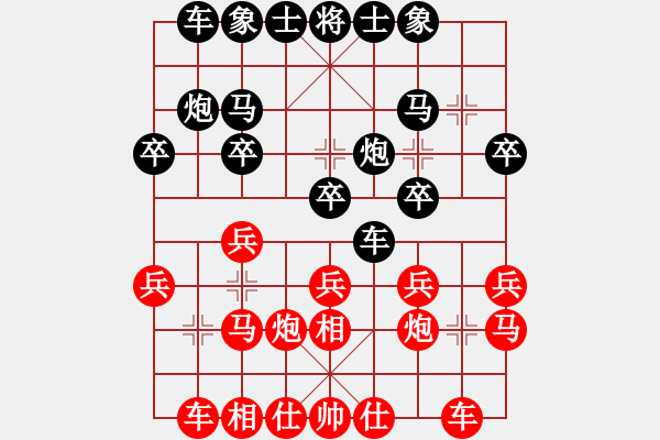 象棋棋譜圖片：靳玉硯 先勝 邱東 - 步數(shù)：20 