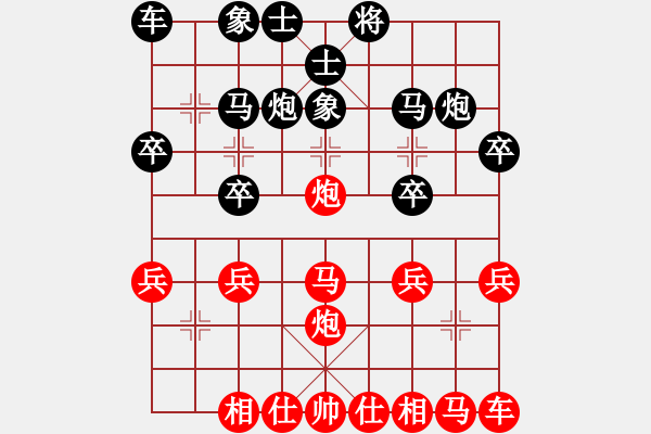 象棋棋譜圖片：橫才俊儒[紅] -VS- 清池懸月[黑] - 步數(shù)：20 