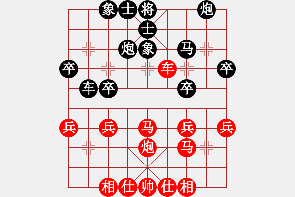 象棋棋譜圖片：橫才俊儒[紅] -VS- 清池懸月[黑] - 步數(shù)：30 