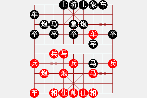 象棋棋譜圖片：南海閑人負(fù)人生如棋 - 步數(shù)：20 