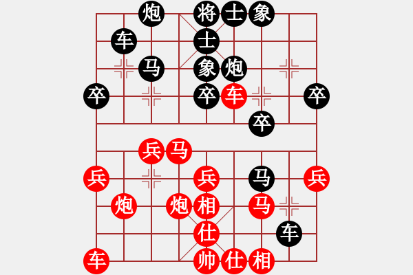 象棋棋譜圖片：南海閑人負(fù)人生如棋 - 步數(shù)：30 