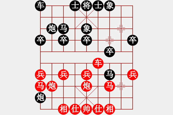 象棋棋譜圖片：第四輪 榆林隊(duì)梁存明先負(fù)寶雞隊(duì)胡偉 - 步數(shù)：20 