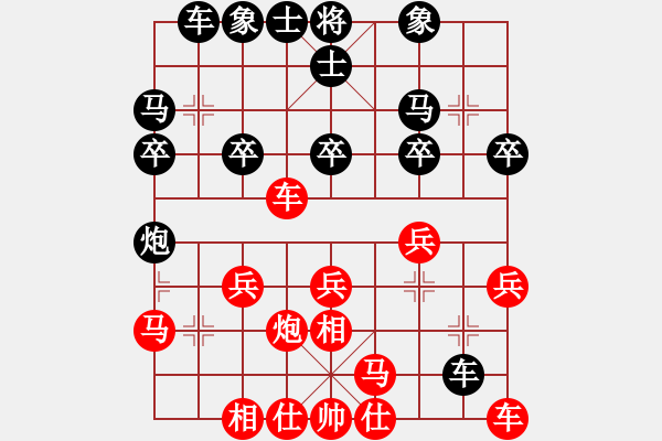 象棋棋譜圖片：中國棋院杭州分院 張玄弈 和 黑龍江省社體與棋牌中心 李丹陽 - 步數(shù)：20 